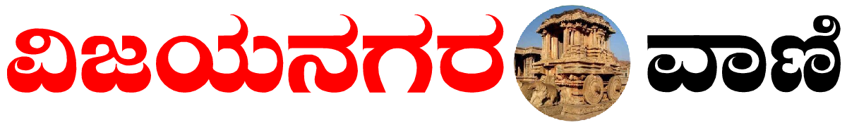 Vijaya Nagara Vani - Powered By KhushiHost ® ePaper CMS Pro