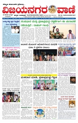 ePaper Page No 1