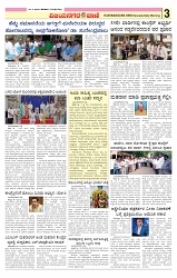 ePaper Page No 3