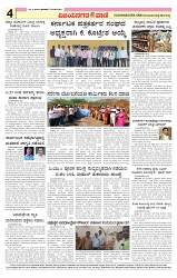 ePaper Page No 4