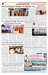 e paper page no 4