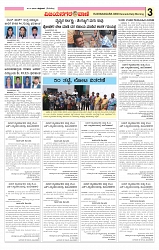 e paper page no 3