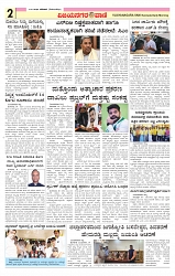 e paper page no 2