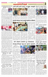 e paper page no3