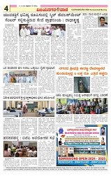 e paper page no4