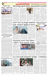 e paper page no 2