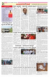 e paper page no2