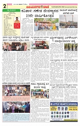 e paper page no 2