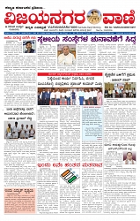 vijayangarvani e paper page no 1