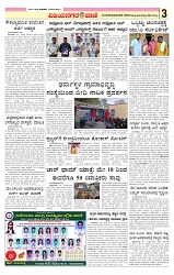 vijayangarvani e paper page no 3