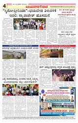 vijayangarvani e paper page no 4