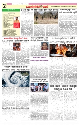 vijayanagara vani e paper page no 2