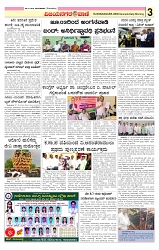 vijayanagaravani e paper page no 3