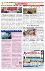 vijayanagaravani e paper page no 4