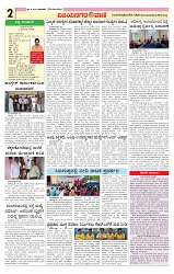 vijayanagara vani e paper page no 2