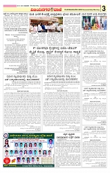 vijayanagara vani e paper page no 3