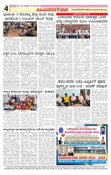 vijayanagara vani e paper page no 4