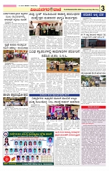 Vijayanagaravani_e-paper page-3