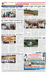 vijayanagaravani e paper page no 4