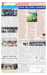 e paper page no 2