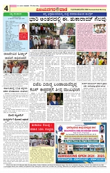 e paper page no 4