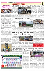 e paper page no 3