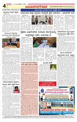 e paper page no 4