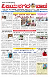 e paper page no 1