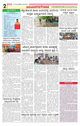 e paper page no 2