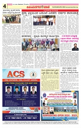 e paper page no 4