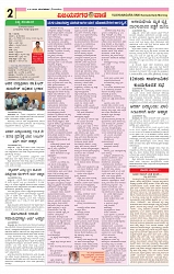 e paper page no 2