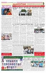 e paper page no 3