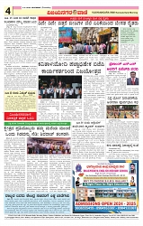 e paper page no 4