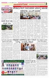 e paper page no 3