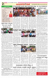 e paper page no 2