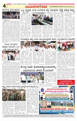 e paper page no 4