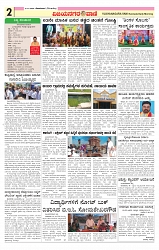 e paper page no 2