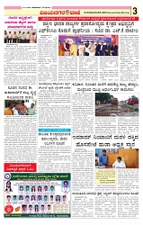 e paper page no 3