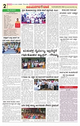 e paper page no 2