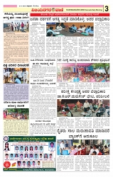 e paper page no 3