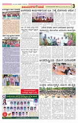 e paper page no 3