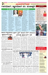 e paper page no 2