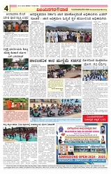 e paper page no 4