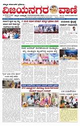 e paper page no 1