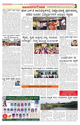 e paper page no 3