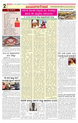 e paper page no 2