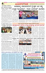 e paper page no  4