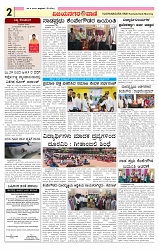 e paper page no 2