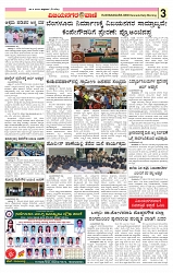 e paper page no 3