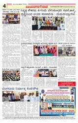 e paper page no 4